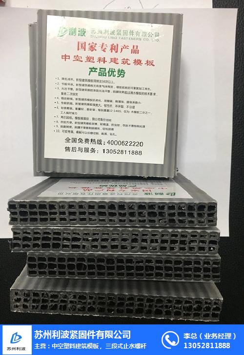 攜手蘇州利波，共創(chuàng)綠色建筑未來 塑料模板代理招商與建筑節(jié)能系統(tǒng)全方案推介